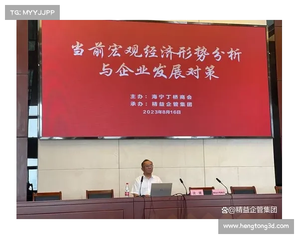 经济形势变化对企业发展的深远影响及应对策略分析