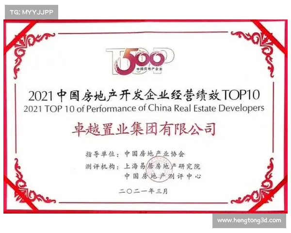 2021房地产卓越榜单背后的成功经验与创新故事解析
